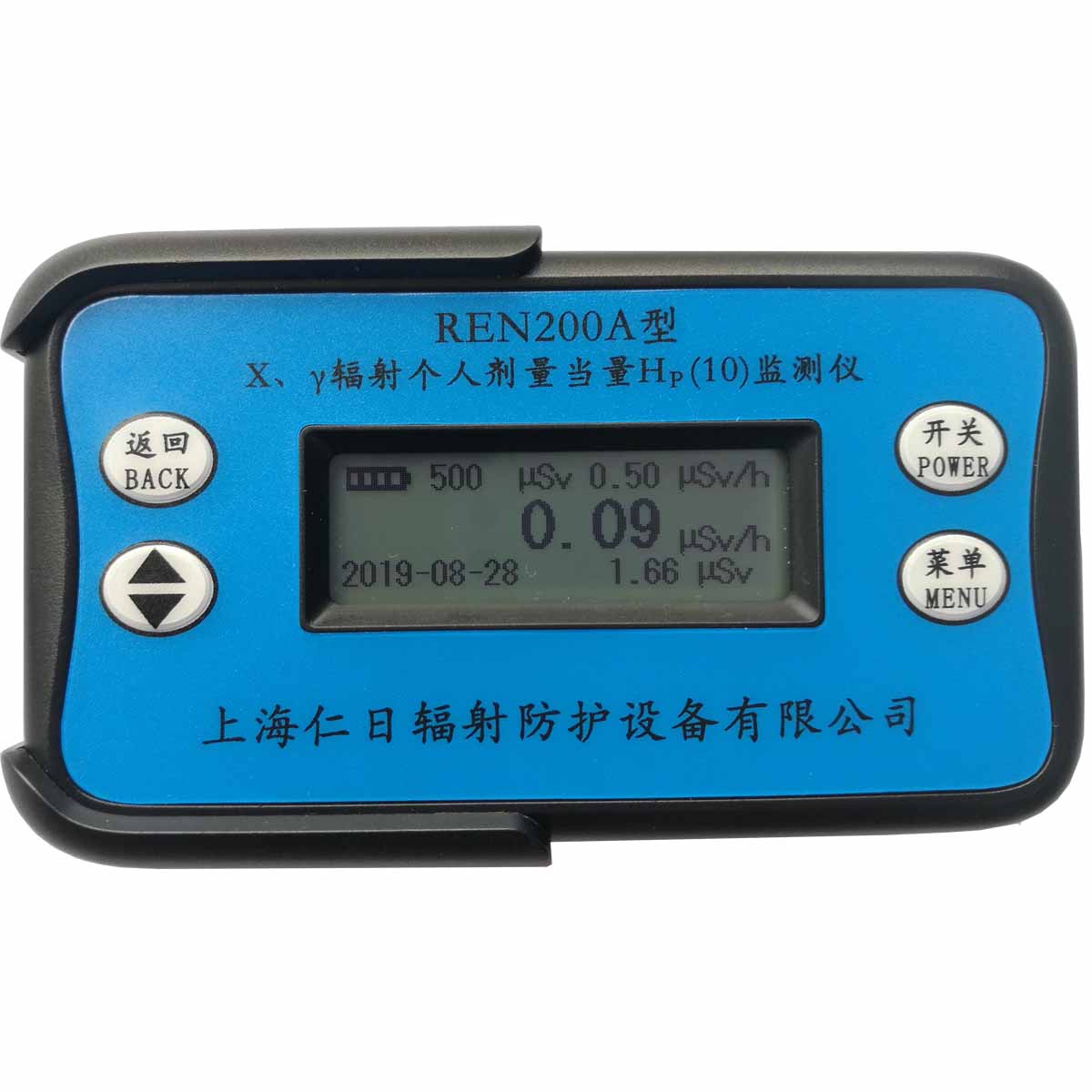 REN200A型X-γ個人劑量報警儀
